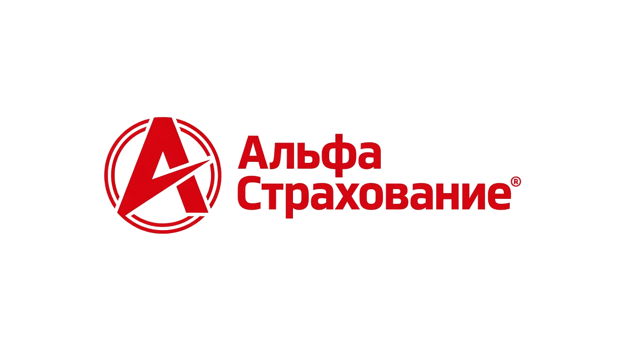 АльфаСтрахование