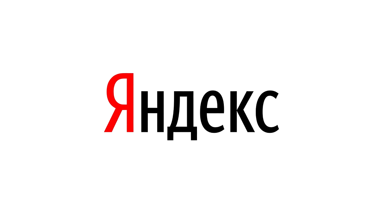Яндекс